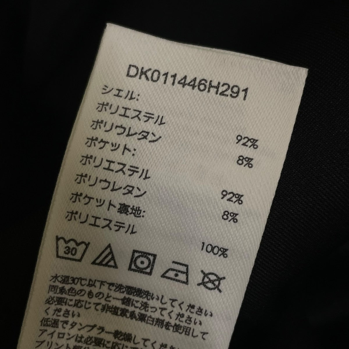 スウェットパンツDK011446H291