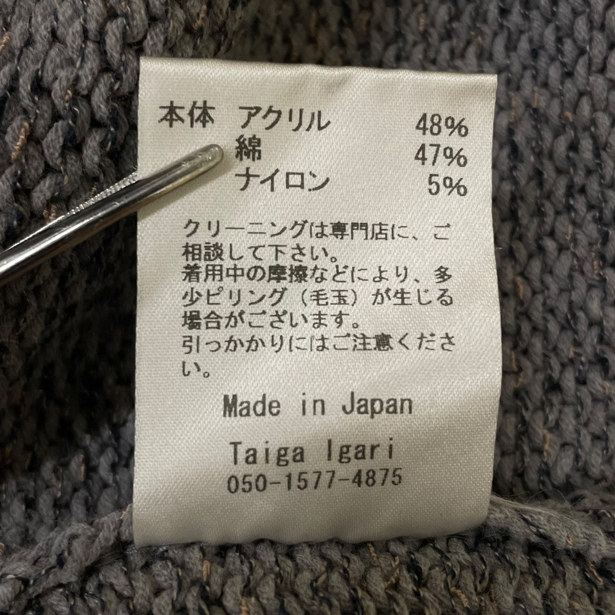 ニットベストTI026007