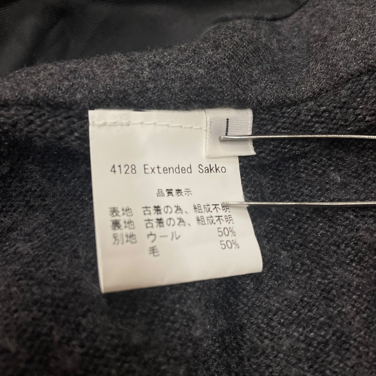 Burton 古着リメイク背面切替ジャケット4128 Extended Sakko