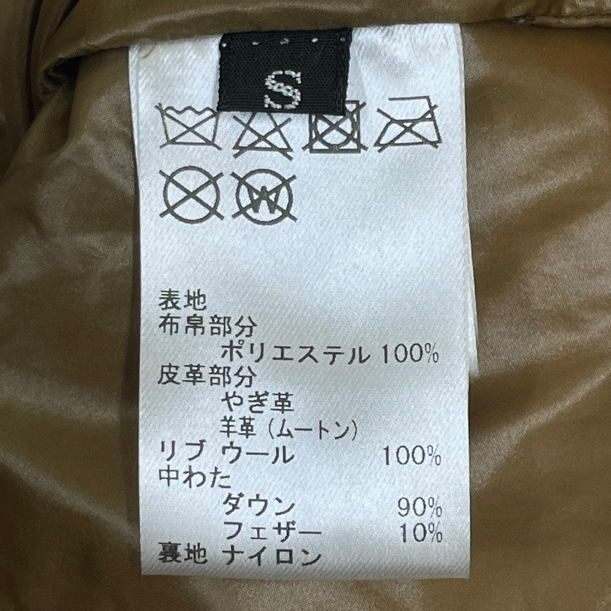 TOMORROW LAND ゴートスエード ポリエステルナイロンギャバジン スポーツコートダウンジャケット63-09-34-09501 古着・中古-5枚目のアイテム画像
