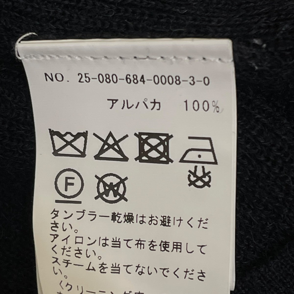 FOLL royal baby alpaca sweaterアルパカクルーネックニットセーター25080684000830 古着・中古-5枚目のアイテム画像