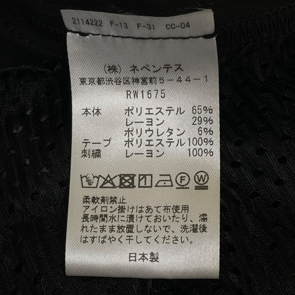 POLY SMOOTHトラックパンツRW1675