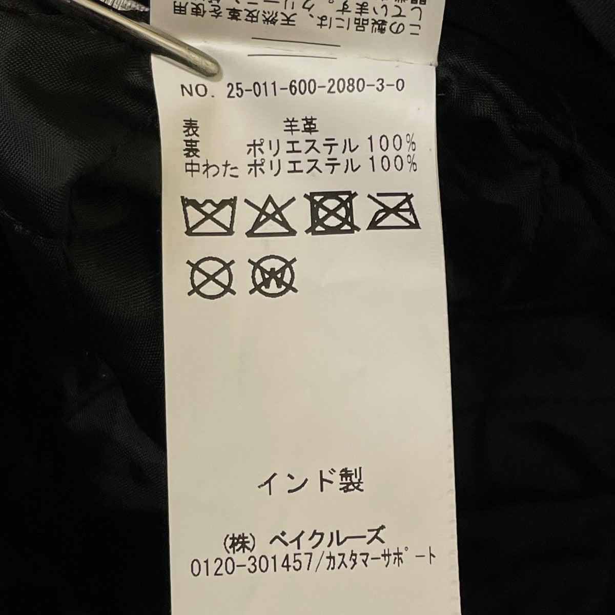 ラム ダッド レザー ヴィンテージレザージャケット