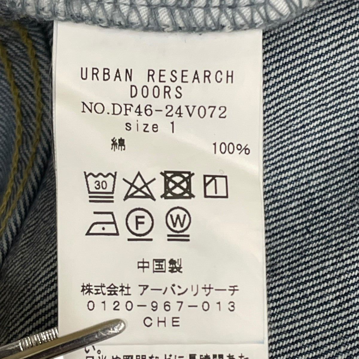 URBAN RESEARCH DOORS JFデニムテーパードパンツDF46 24V072 古着・中古-6枚目のアイテム画像