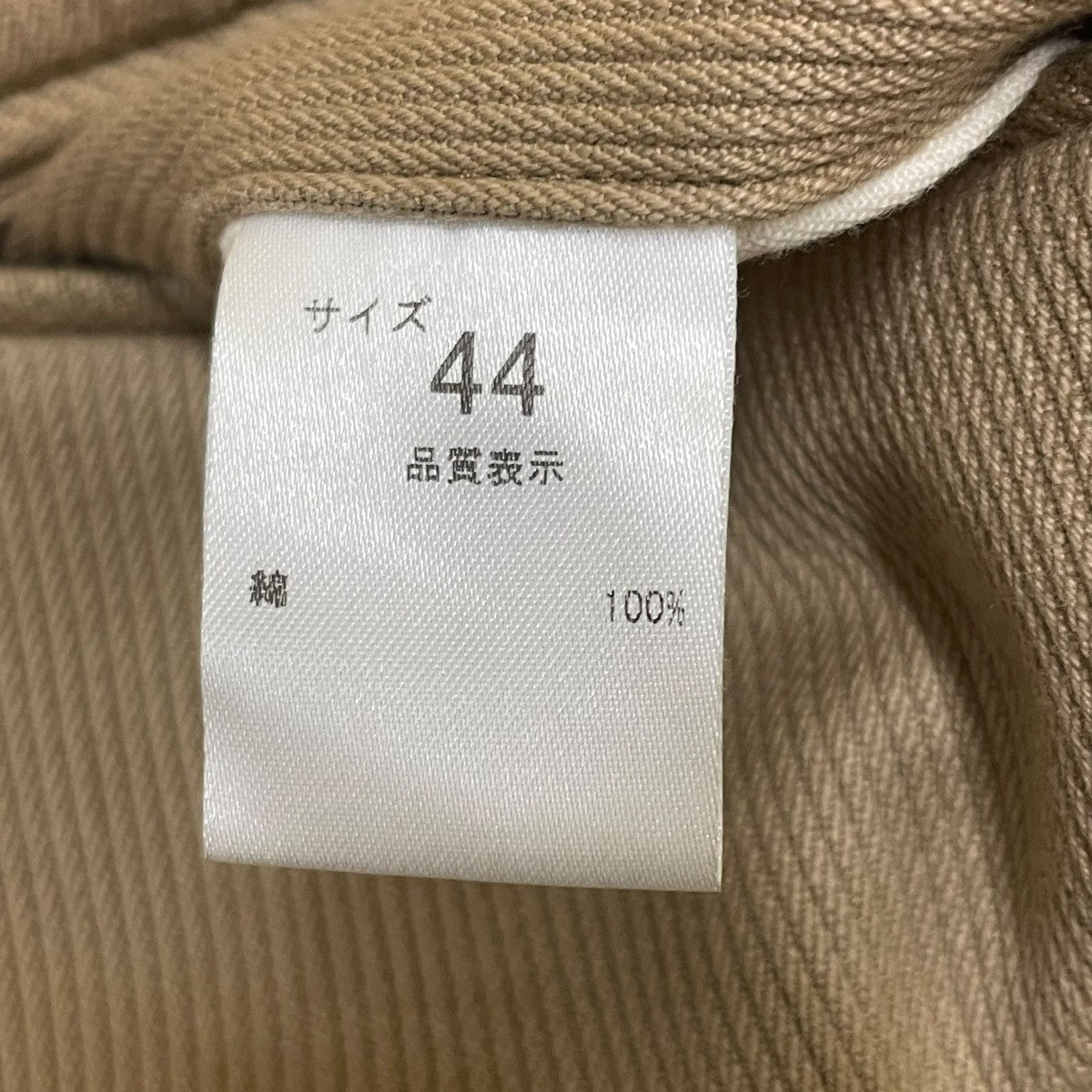 テーパードパンツ