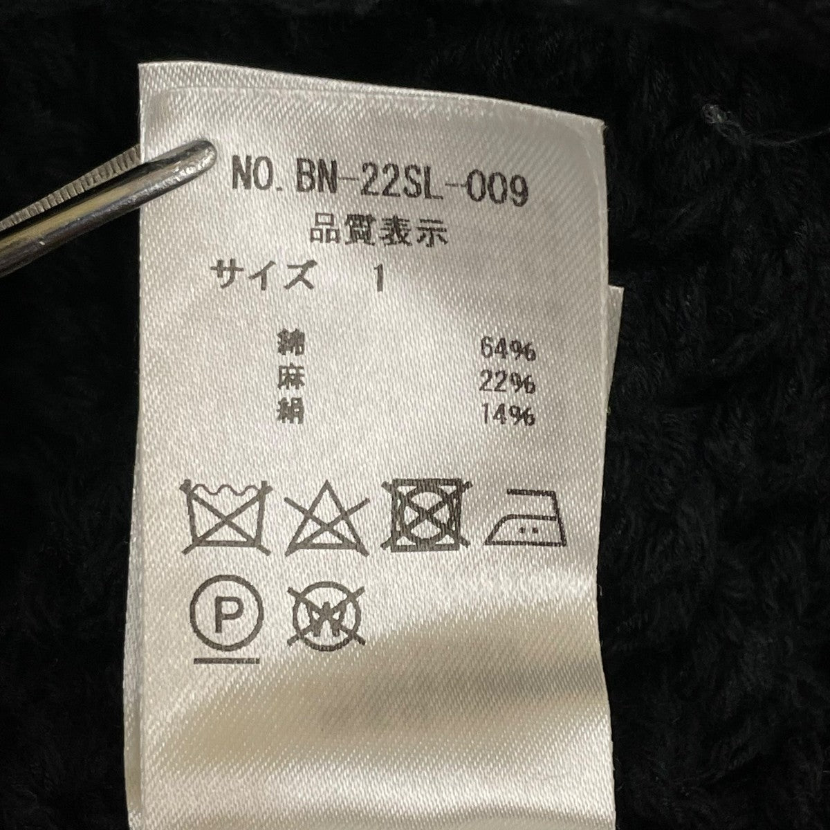 SUKASHI BOAT NECK透かし編みニットセーターBN-22SL-009