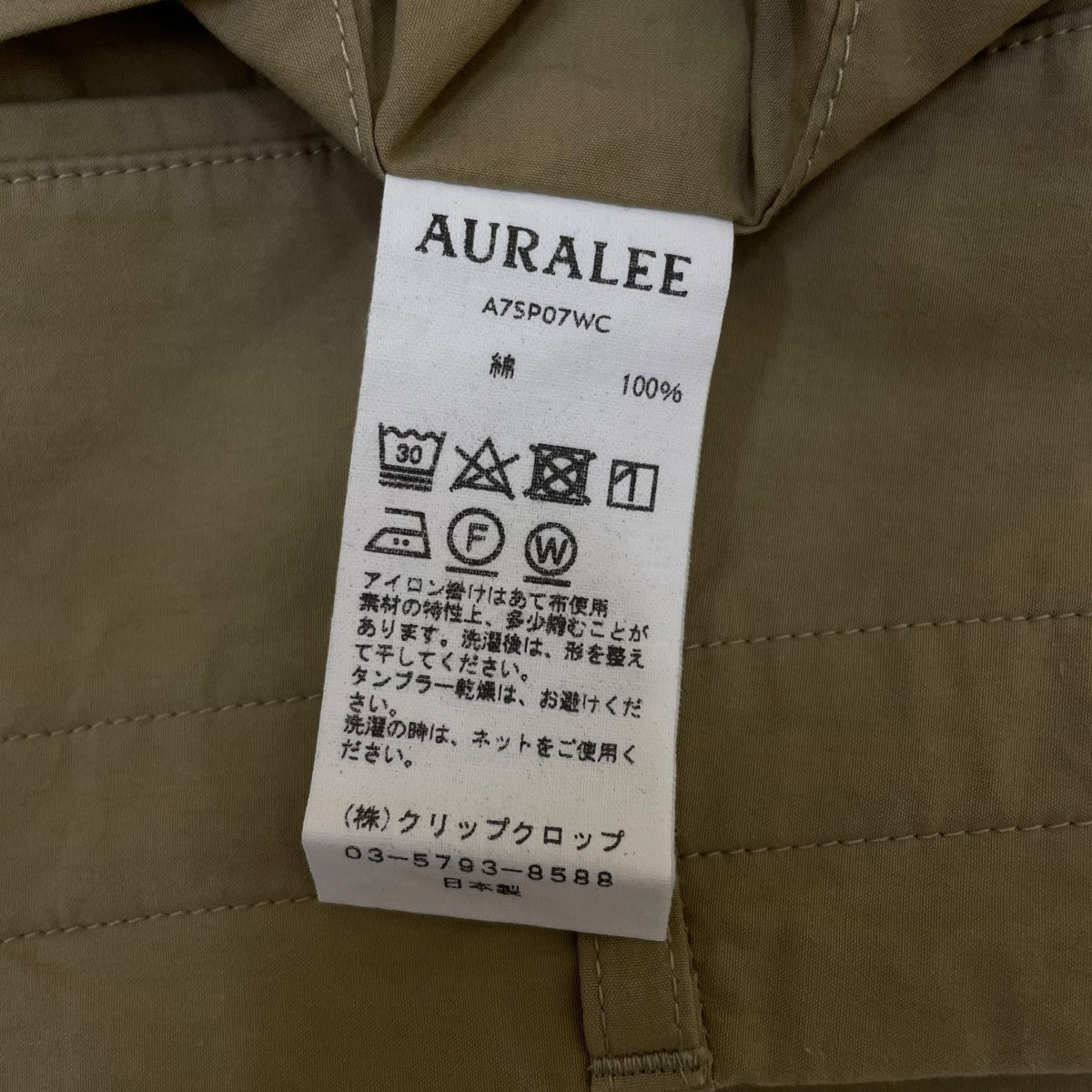AURALEE(オーラリー) フィンクスイージーパンツストレートパンツ