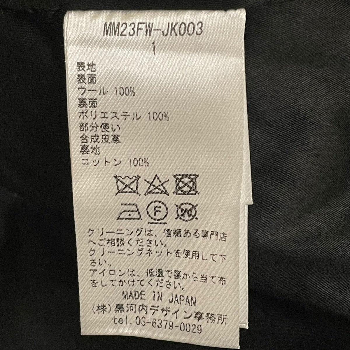 mame kurogouchi Silver Knitted Fluffy Wool VestウールベストMM23FW-JK003 古着・中古-5枚目のアイテム画像