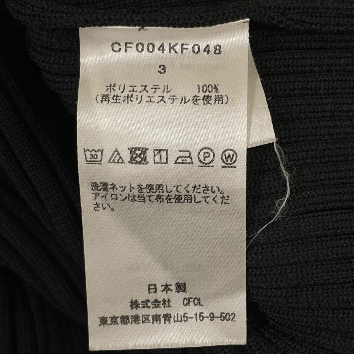 リブデザインロングパンツイージーパンツCF004KF048