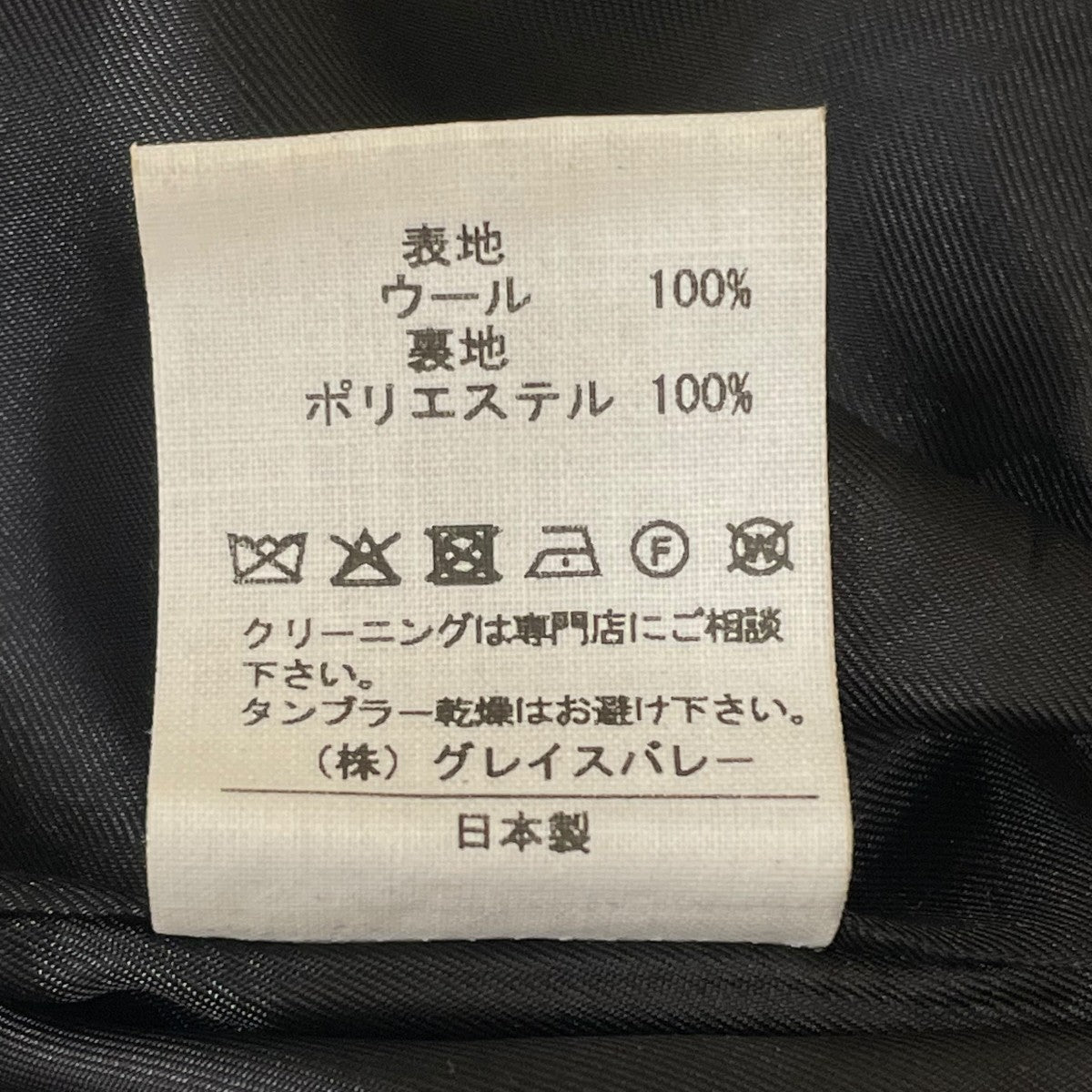 フロントジップ ジャケットウールジャケットGRNTJ007