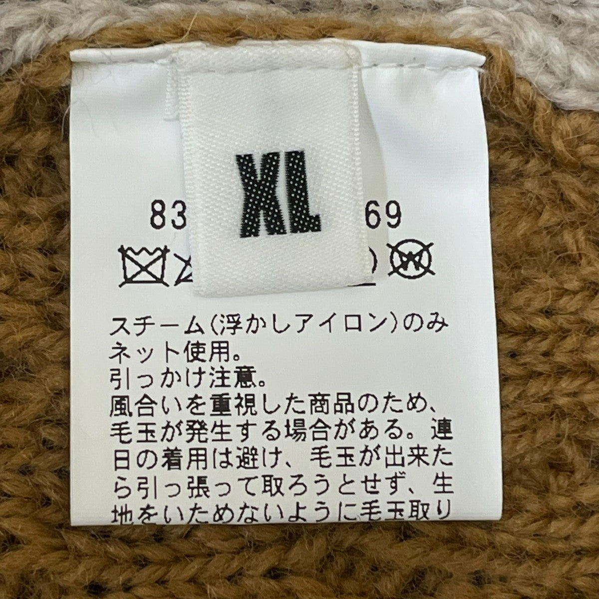 ウールケーブルニットセーター831369901692390