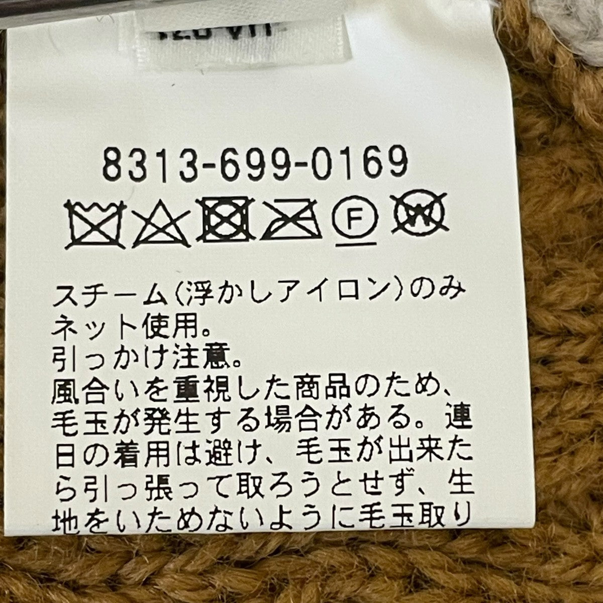 ウールケーブルニットセーター831369901692390