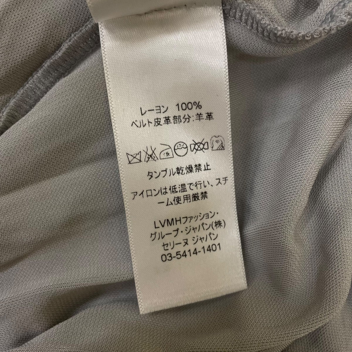 CELINE フィービー期 レザーベルト付き ギャザースカート ロングスカート2 2N97 古着・中古-6枚目のアイテム画像