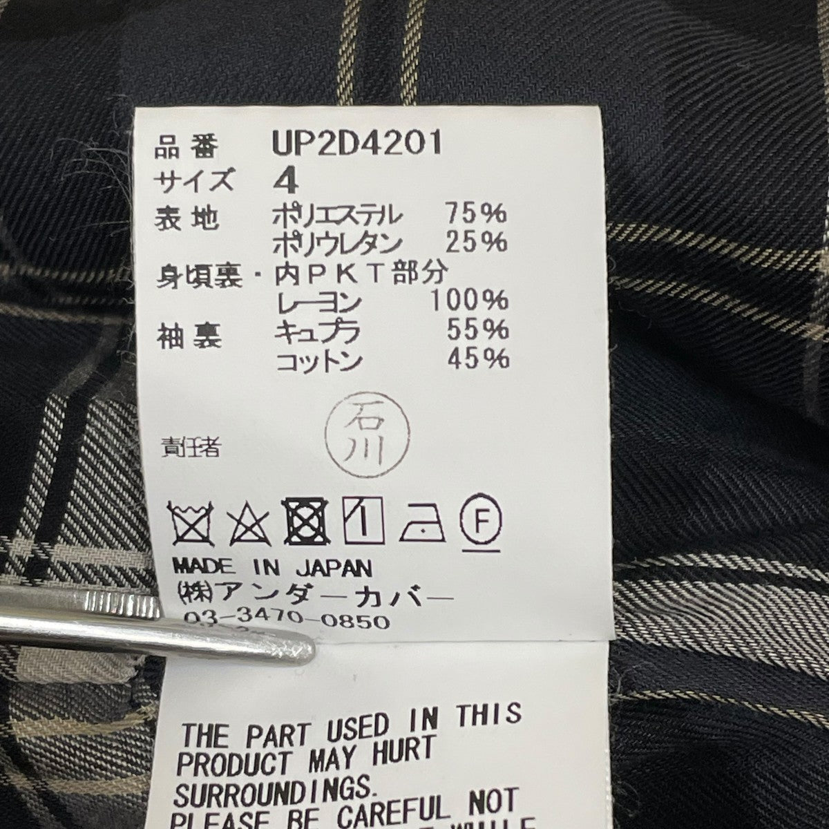 フェイクレザー スエードジャケットUP2D4201