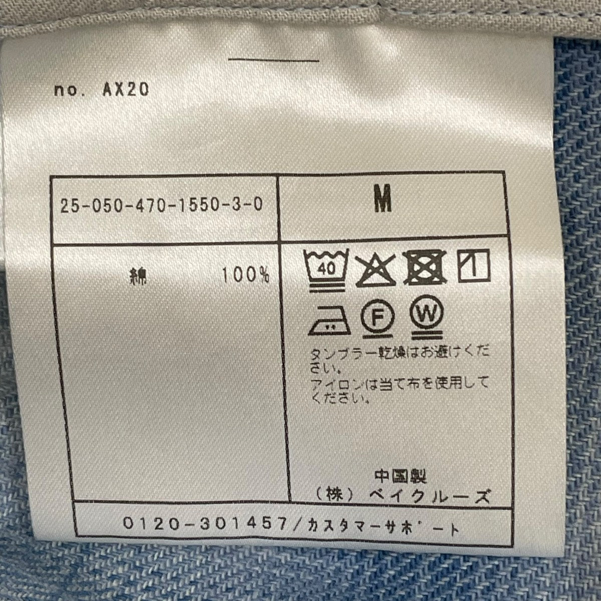 インディゴ チェック ミリタリー シャツ長袖シャツ25050470155030