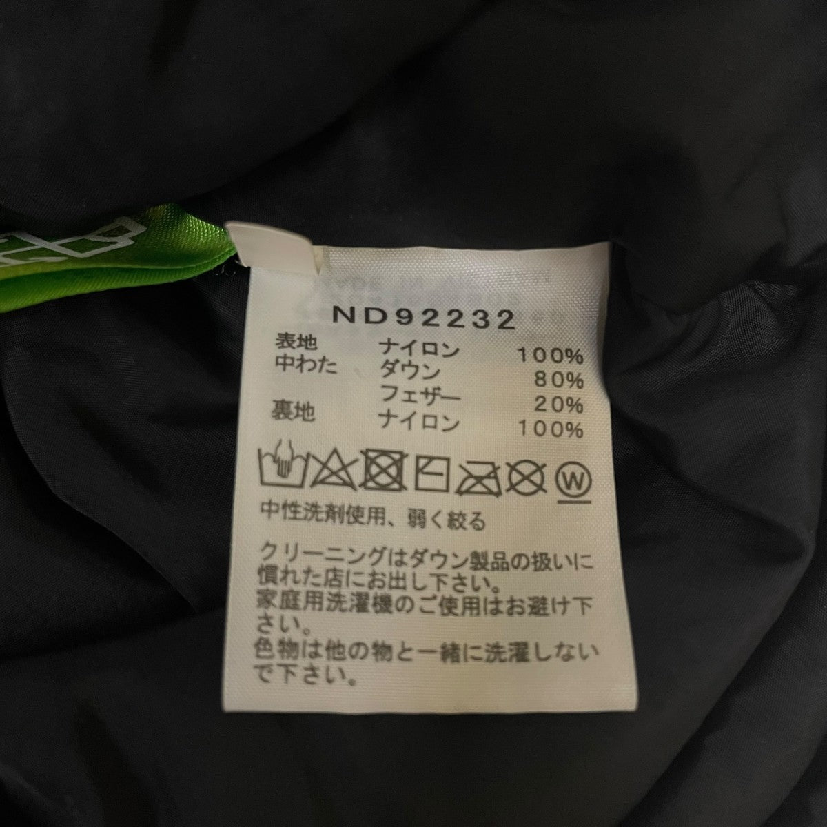 The North Face Nuptse VestダウンベストND92232