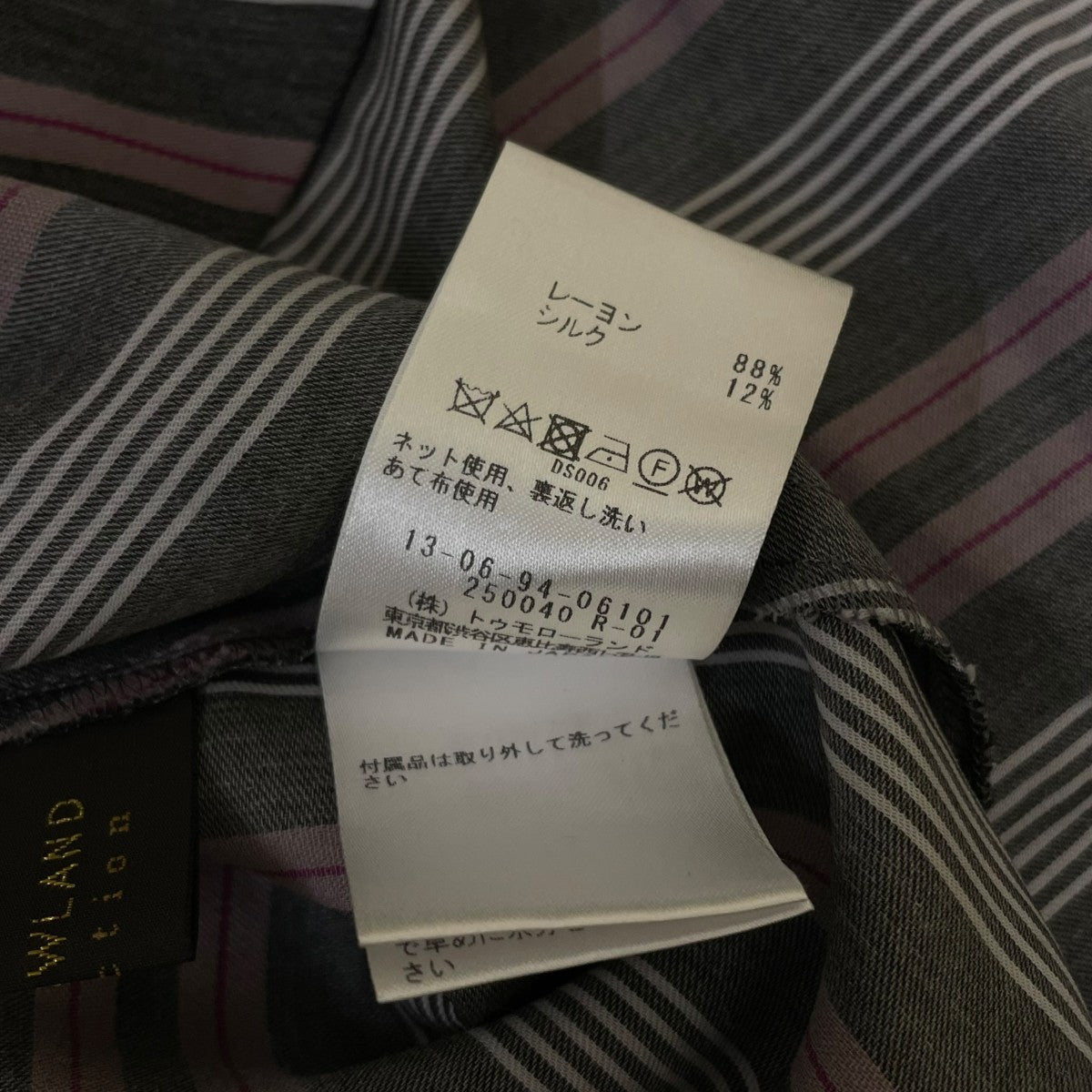 TOMORROW LAND ストライプシャツワンピース長袖ワンピース13-06-94-06101 古着・中古-6枚目のアイテム画像