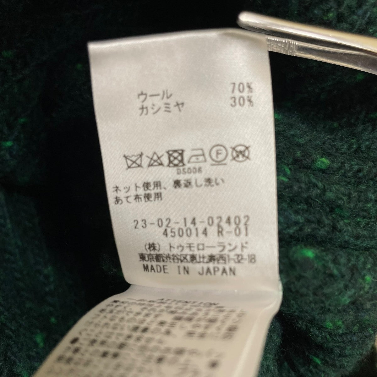 GALERIE VIE(ギャルリーヴィー) ネップツイード クルーネックベスト