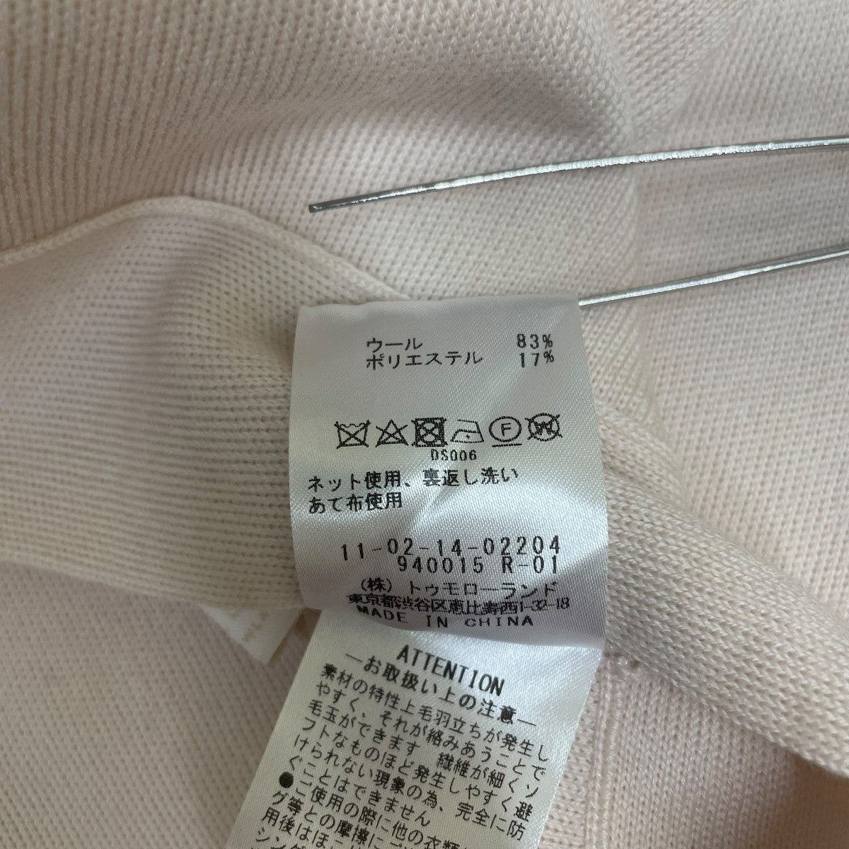 バウンススムース ハイネックプルオーバータートルネックニット11021402204