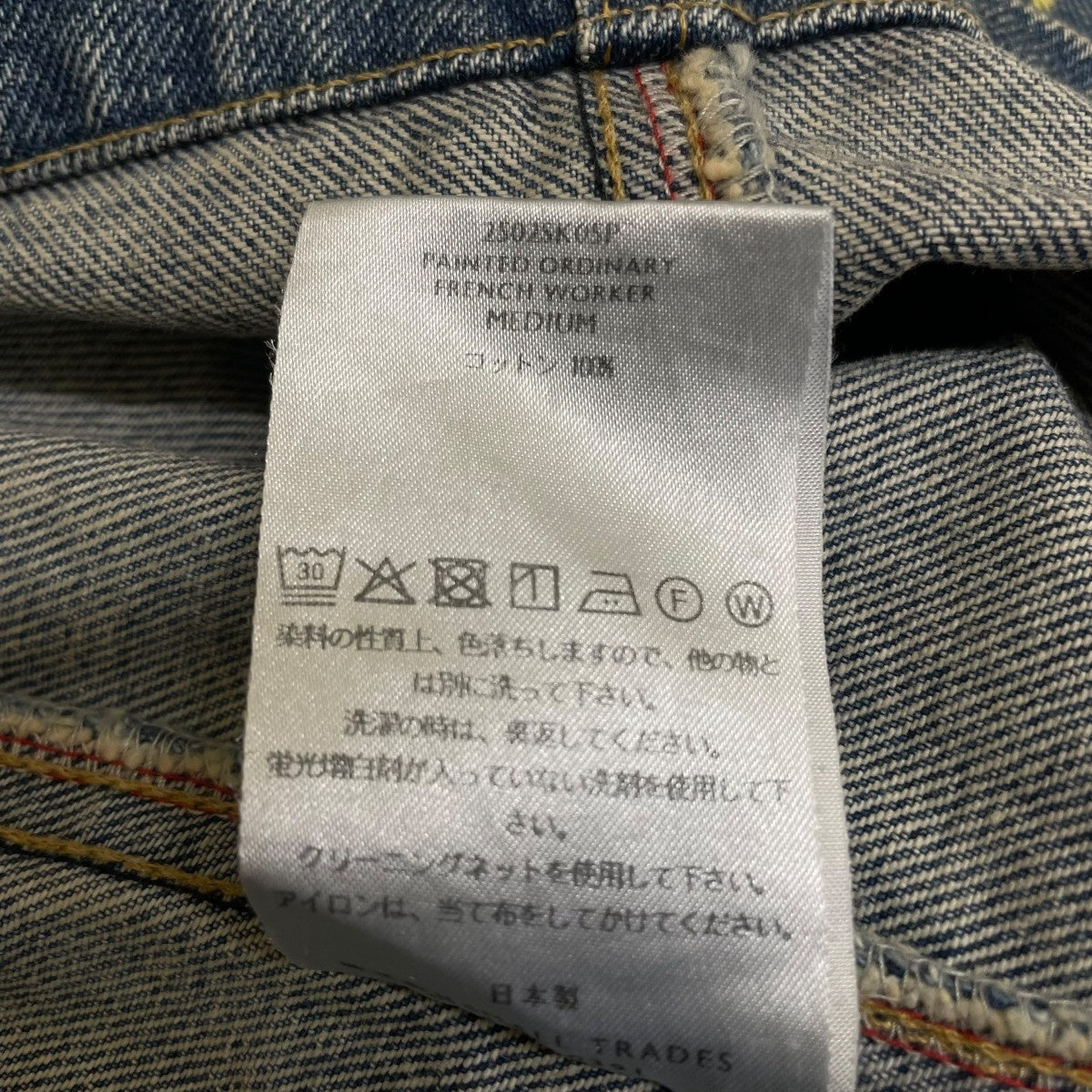 ペイント加工デニムジャケット2502SK05P