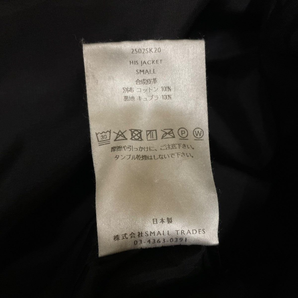 HIS JACKETフェイクレザーテーラードジャケット2502SK20