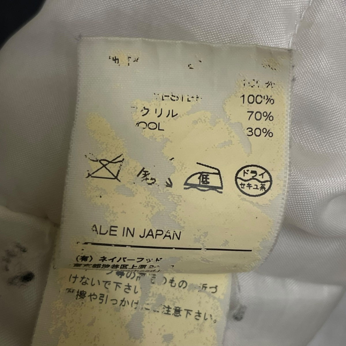 14A／W 20TH MF．VE／E-JKT (20周年記念転写中綿入りナイロンジャケット)中綿ジャケット