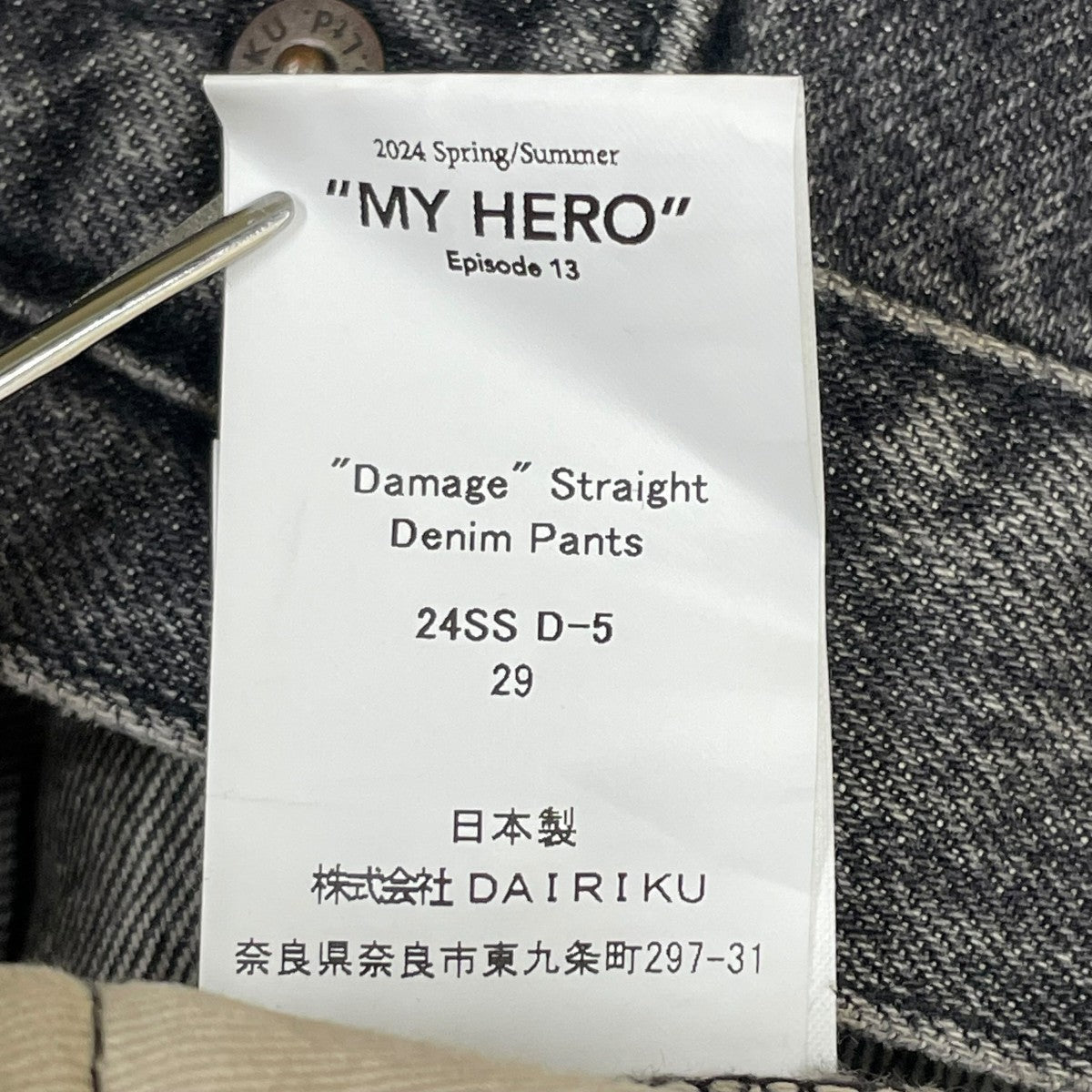 DAIRIKU Damage Straight Denim Pantsダメージ加工デニムパンツ24SS D
