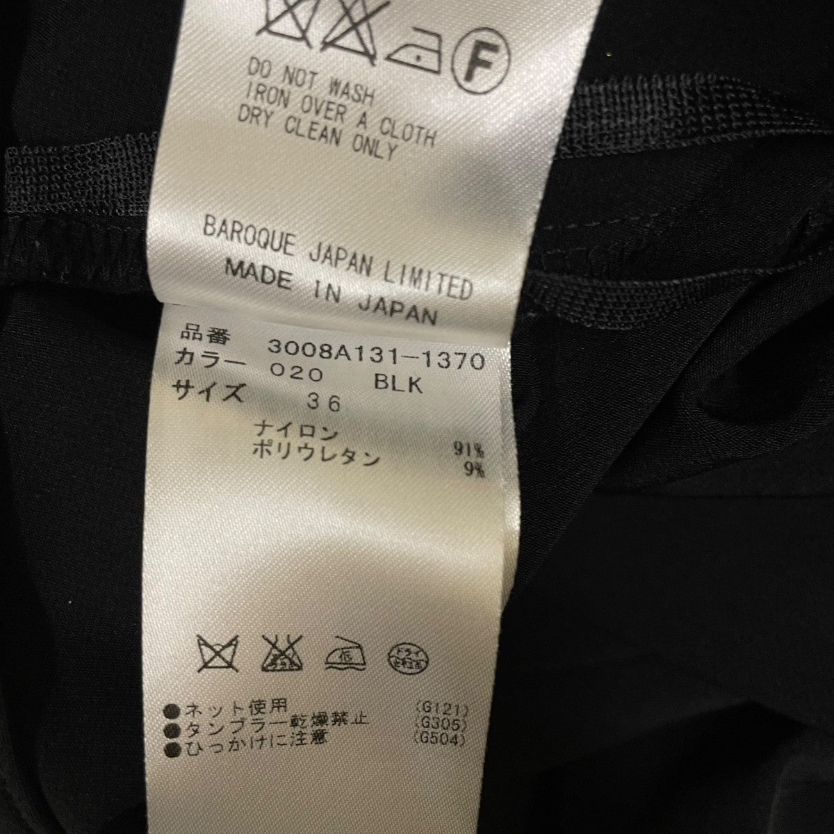 ENFOLD アシンメトリースカートロングスカート3008A131-1370 古着・中古-6枚目のアイテム画像