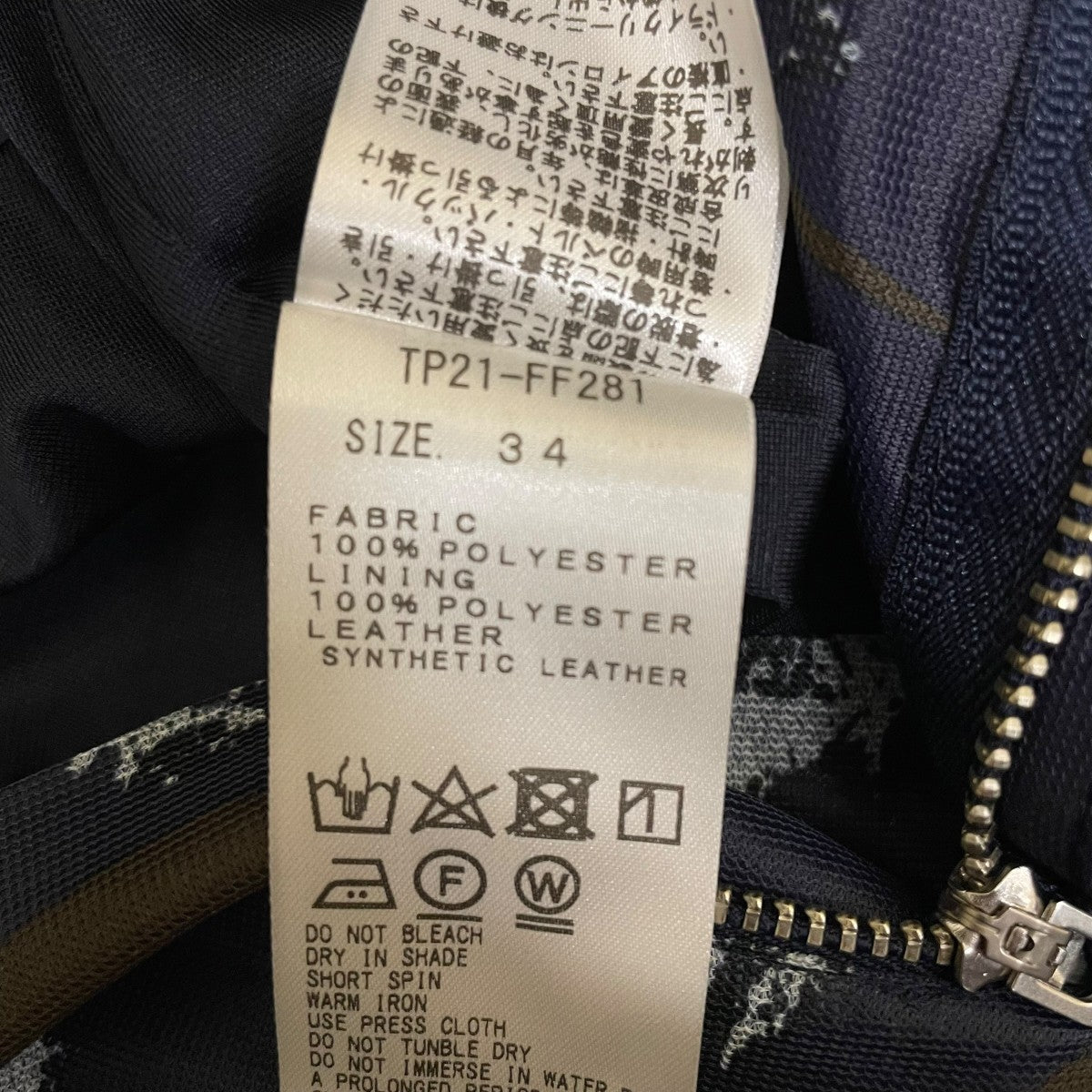 TOGA PULLA ポリエステルメッシュプリントショートパンツショートパンツTP21-FF281 古着・中古-7枚目のアイテム画像