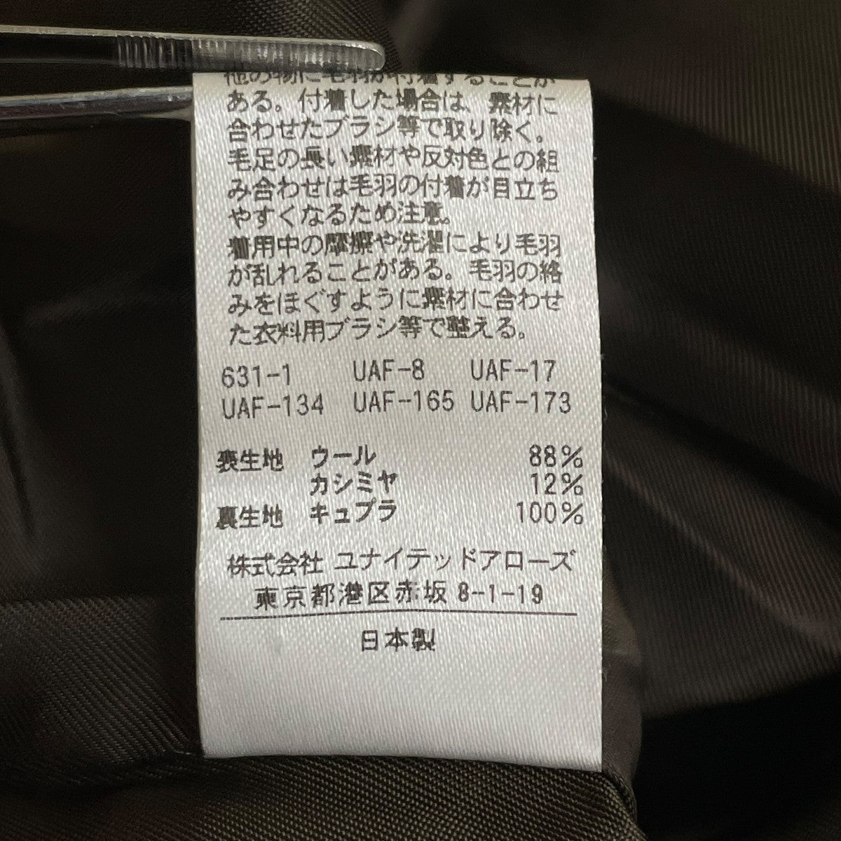 STEVEN ALAN WOOL BEAVER TENT COATステンカラーコート8225-260-0227 古着・中古-6枚目のアイテム画像