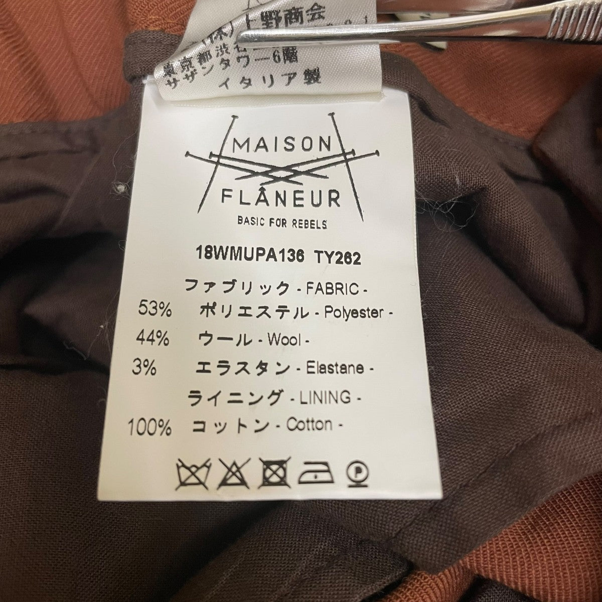 MAISON FLANEUR 18WMUPA136パンツ968180 古着・中古-8枚目のアイテム画像