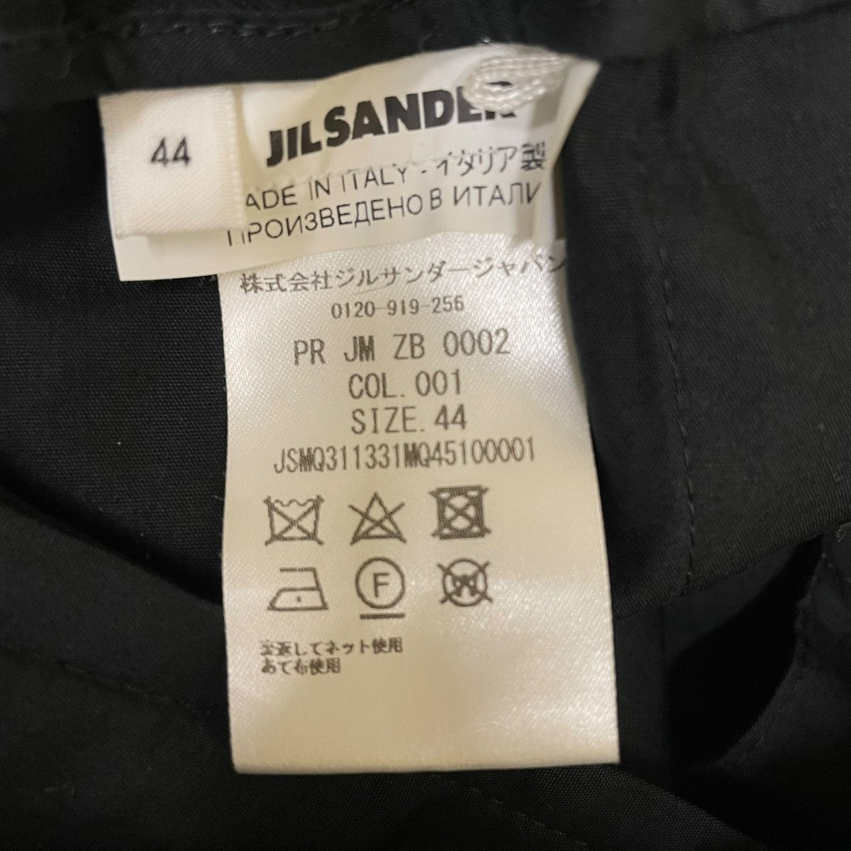 JIL SANDER クラシックイージーロングパンツJSMQ311331MQ45100001 古着・中古-5枚目のアイテム画像