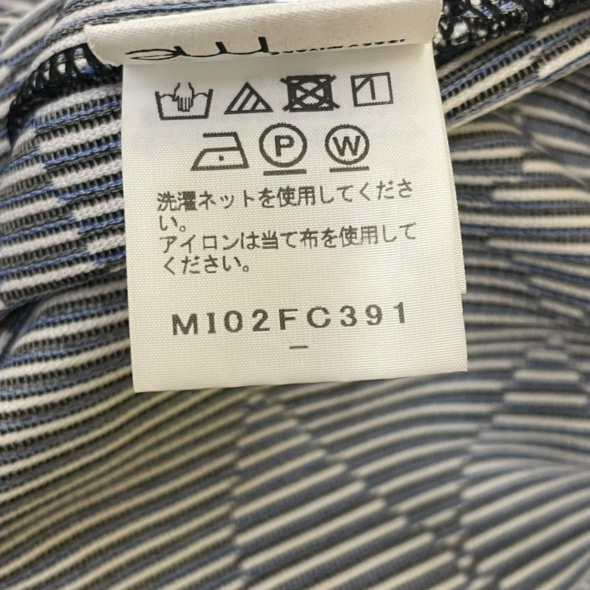 me ISSEY MIYAKE(ミーイッセイミヤケ) 半袖ジャージMI02FC391