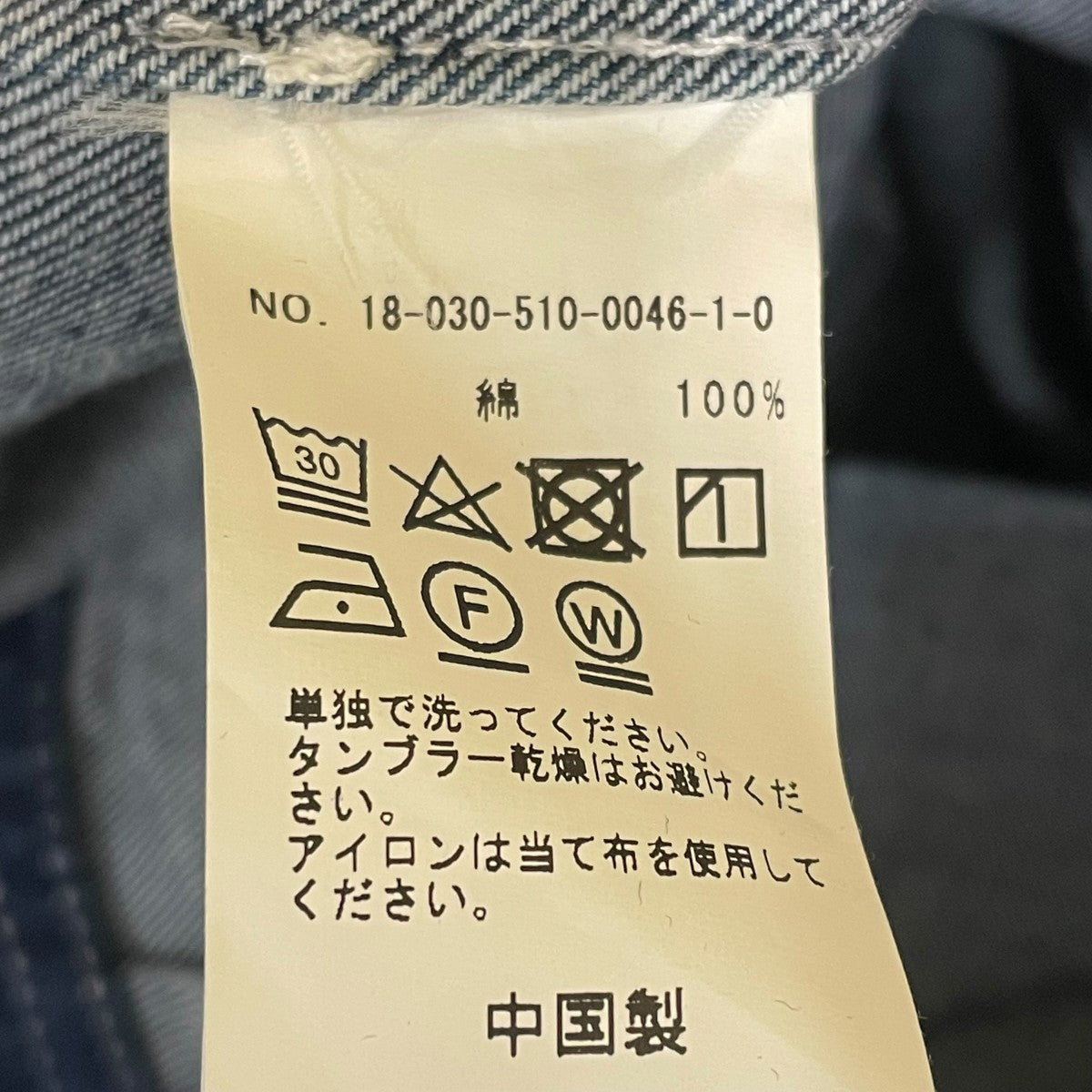 Apiece Apart ハイウエストデニムパンツ18030510004610 古着・中古-6枚目のアイテム画像