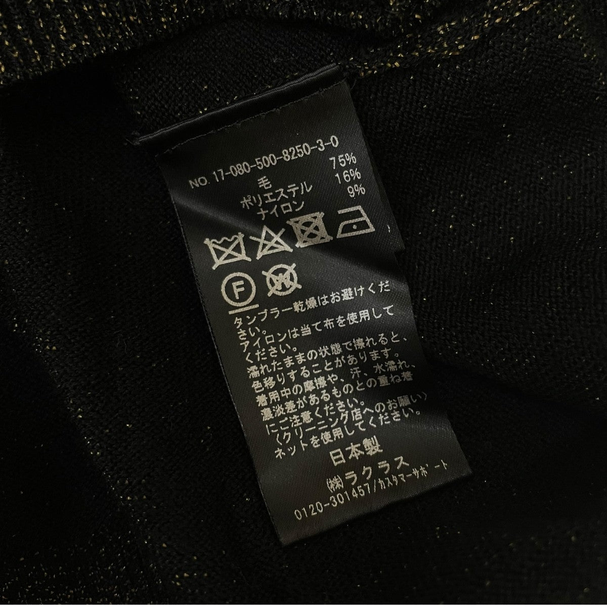 Deuxieme Classe ラメ入り 七分丈 薄手カーディガン17080500825030 古着・中古-5枚目のアイテム画像