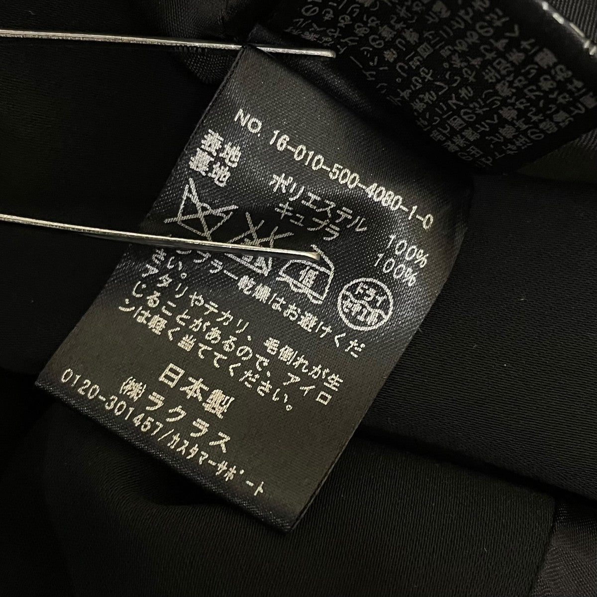 MUSE de Deuxieme Classe ツイルタキシードジャケットテーラードジャケット16010500408010 古着・中古-6枚目のアイテム画像