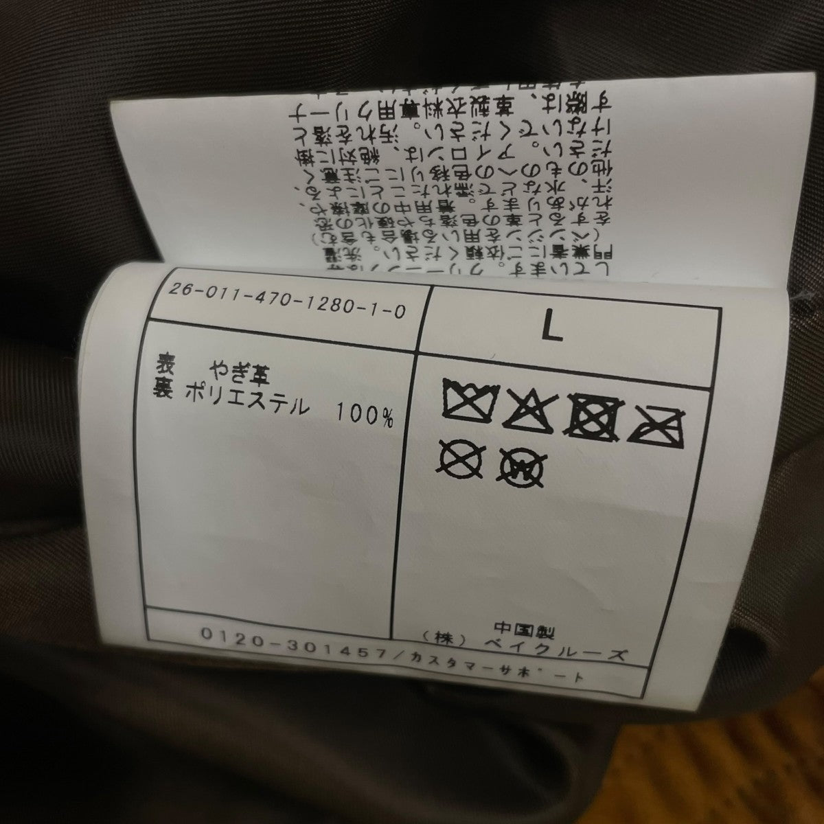 J．S HOMESTEAD ゴート レザー スエード ジャケットレザージャケット26011470128010 古着・中古-5枚目のアイテム画像