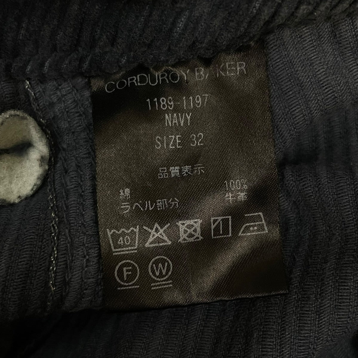 SHISHIKUI CORDUROY BAKER コーデュロイベイカーパンツ1189-1197 古着・中古-6枚目のアイテム画像