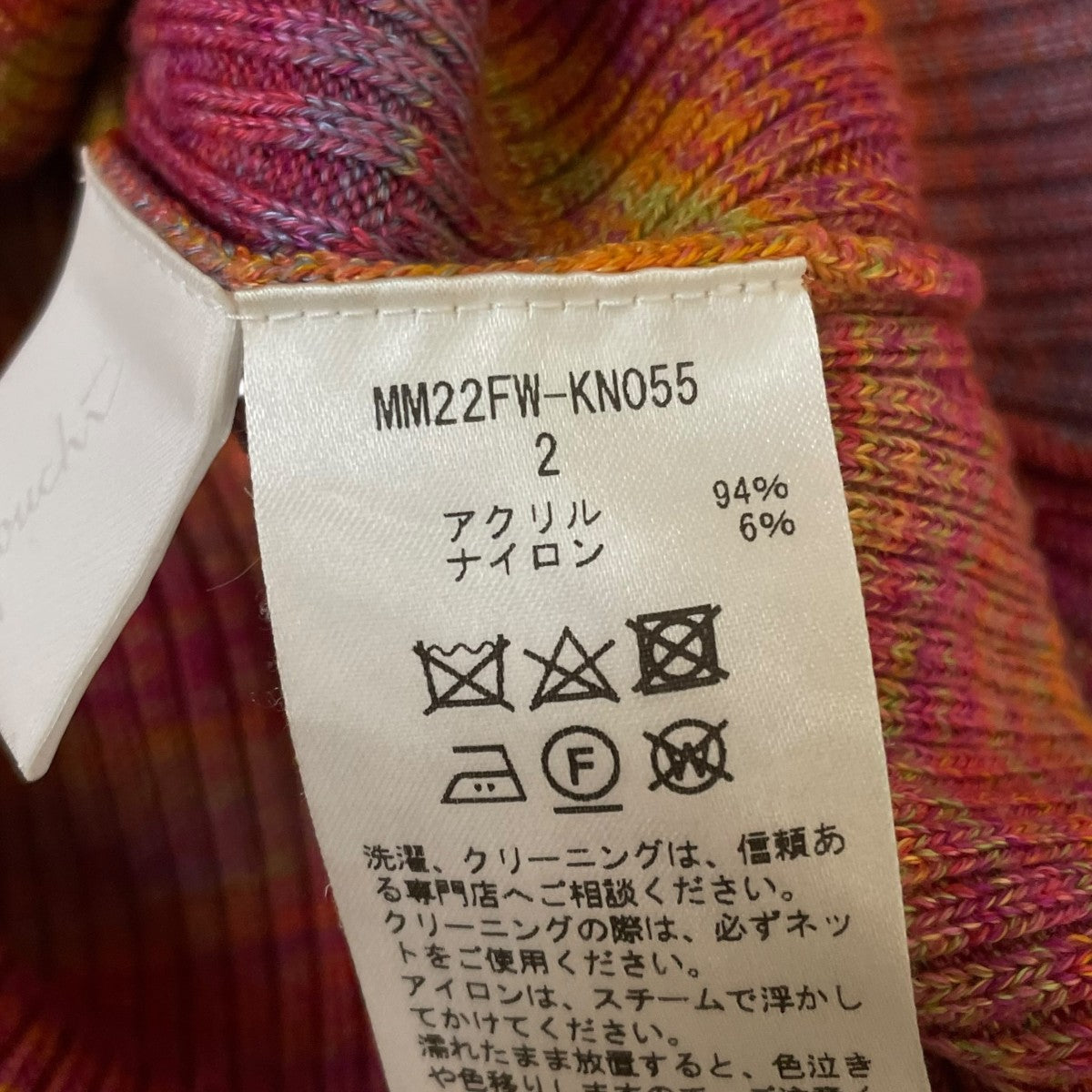 mame kurogouchi 22FW／Ombre Stripe Knitted TopハイネックニットMM22FW-KN055 古着・中古-5枚目のアイテム画像