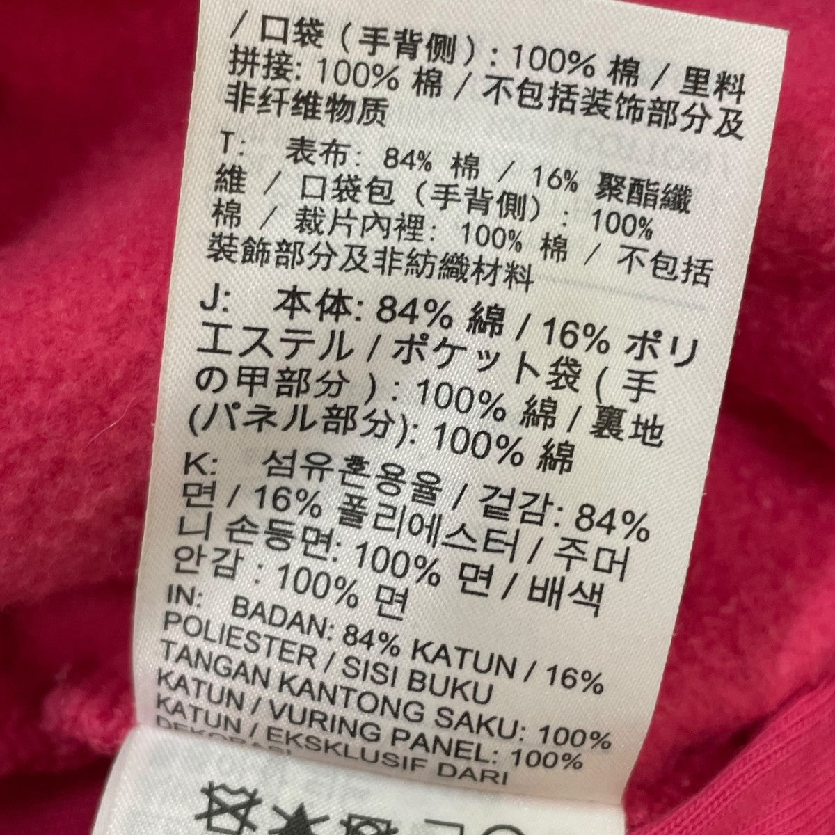 NIKE×JACQUEMUS Swoosh PantsスウェットパンツFJ3269-653 古着・中古-6枚目のアイテム画像