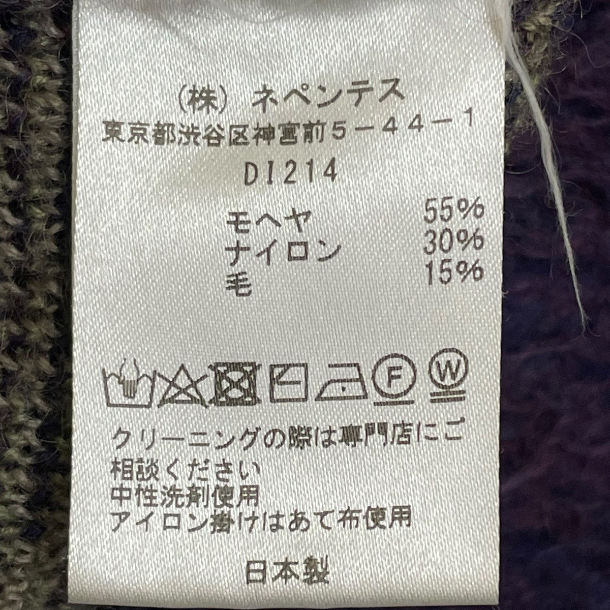 モヘヤニットカーディガンDI214