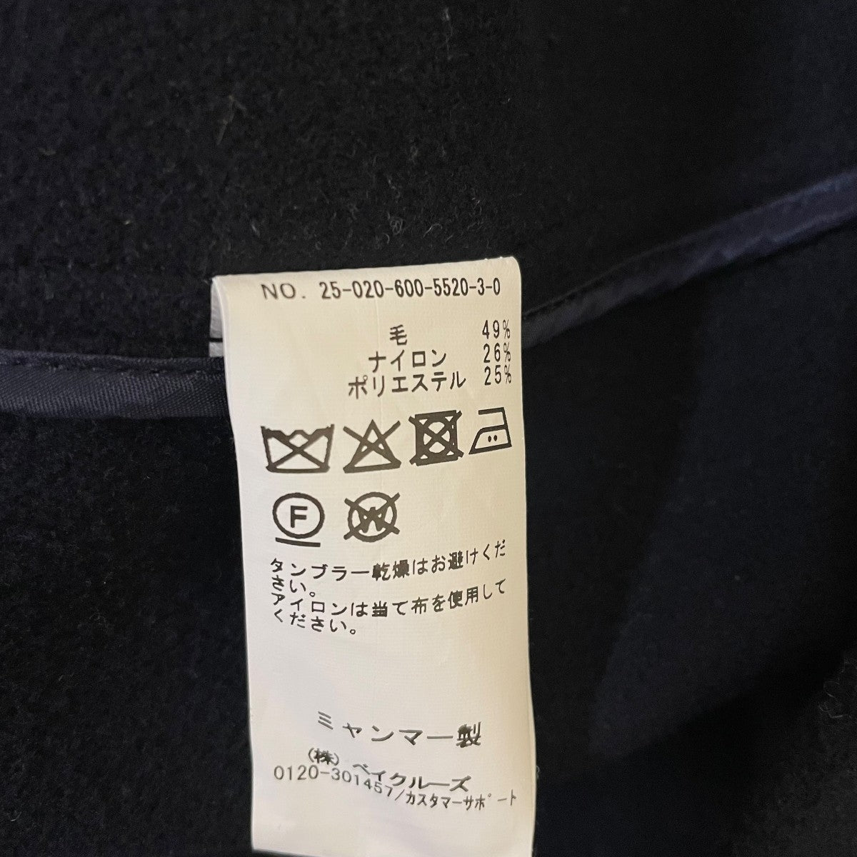 JOURNAL STANDARD S140 ウール モッサ オーバー ジャケット25020600552030 古着・中古-6枚目のアイテム画像