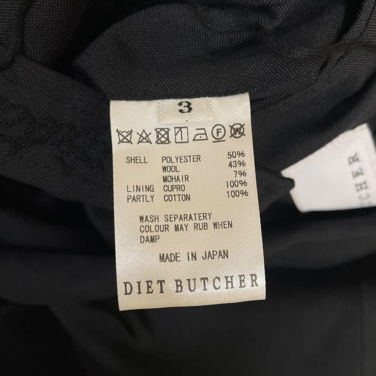 DIET BUTCHER SLIM SKIN ダブルジャケット ダブルブレスト 古着・中古-6枚目のアイテム画像