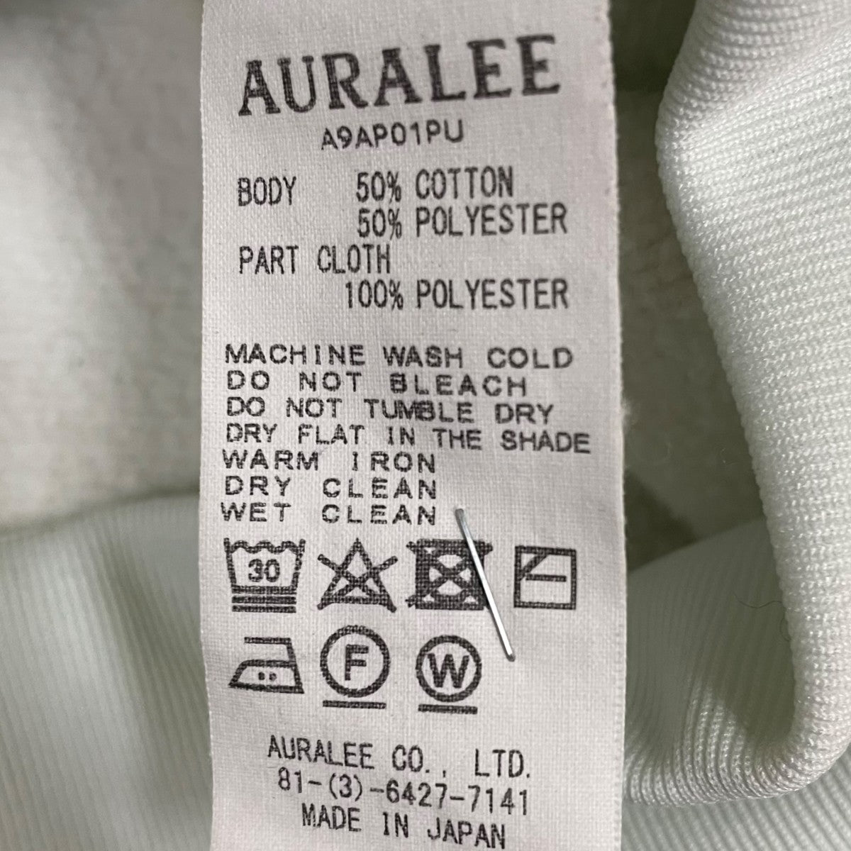 AURALEE BAGGY POLYESTER SWEAT P O PARKAパーカーA9AP01PU 古着・中古-5枚目のアイテム画像