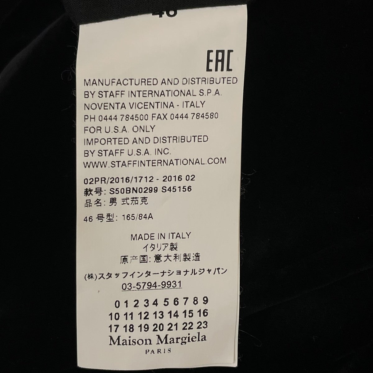 Maison Margiela 16AWベロアジャケットS50BN0299 古着・中古-5枚目のアイテム画像