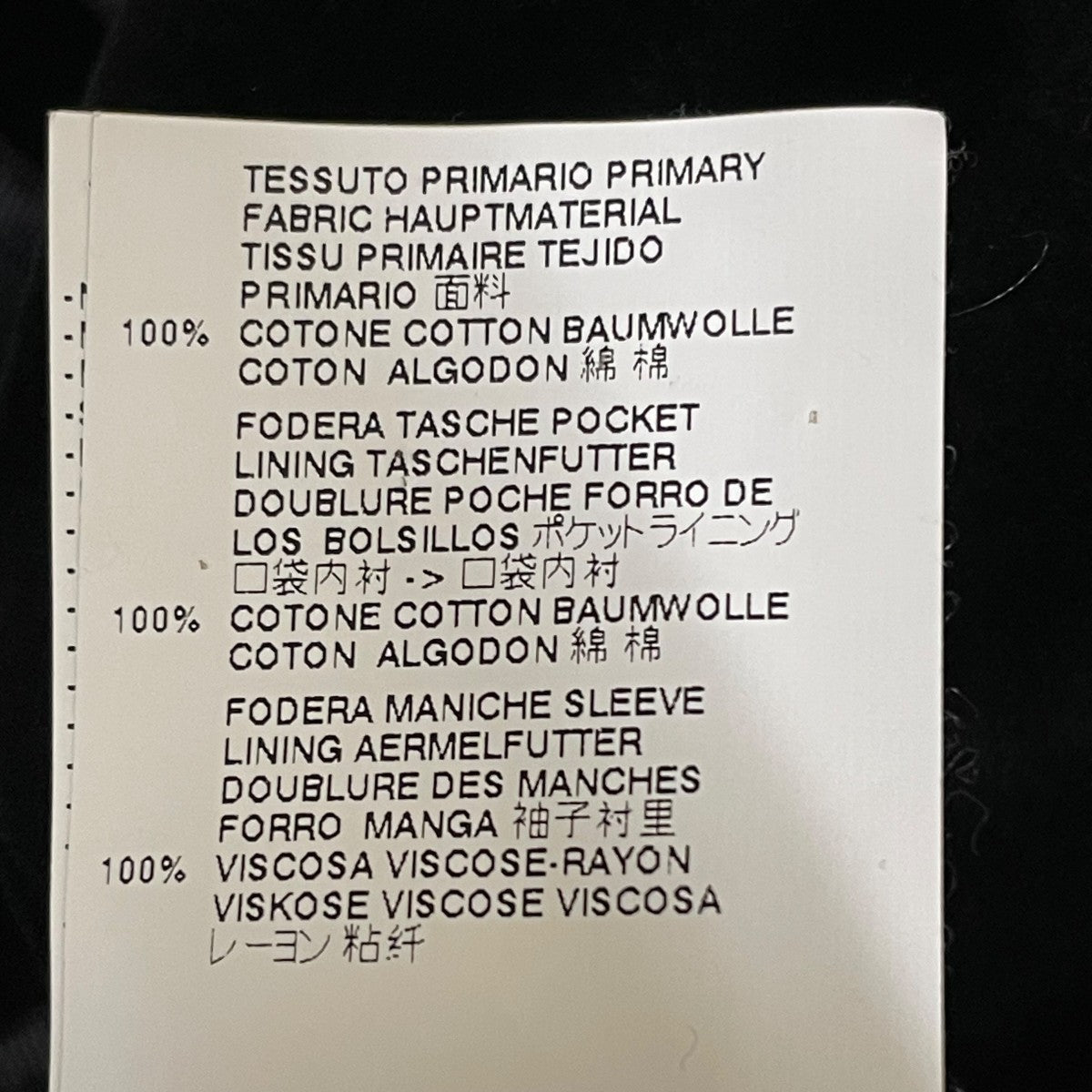 Maison Margiela 16AWベロアジャケットS50BN0299 古着・中古-6枚目のアイテム画像
