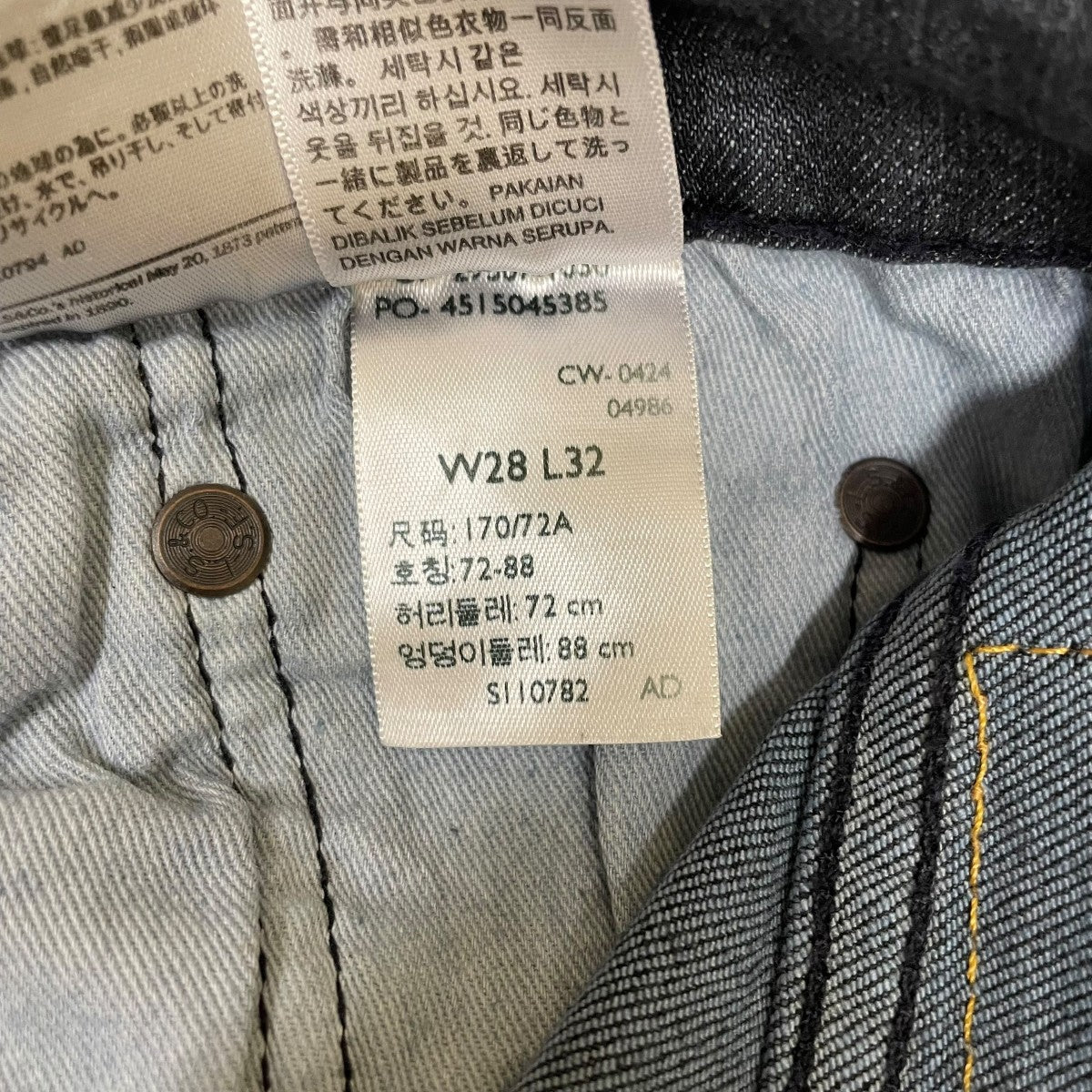LEVI’S PReMIUM デニムパンツ4515045385 古着・中古-7枚目のアイテム画像