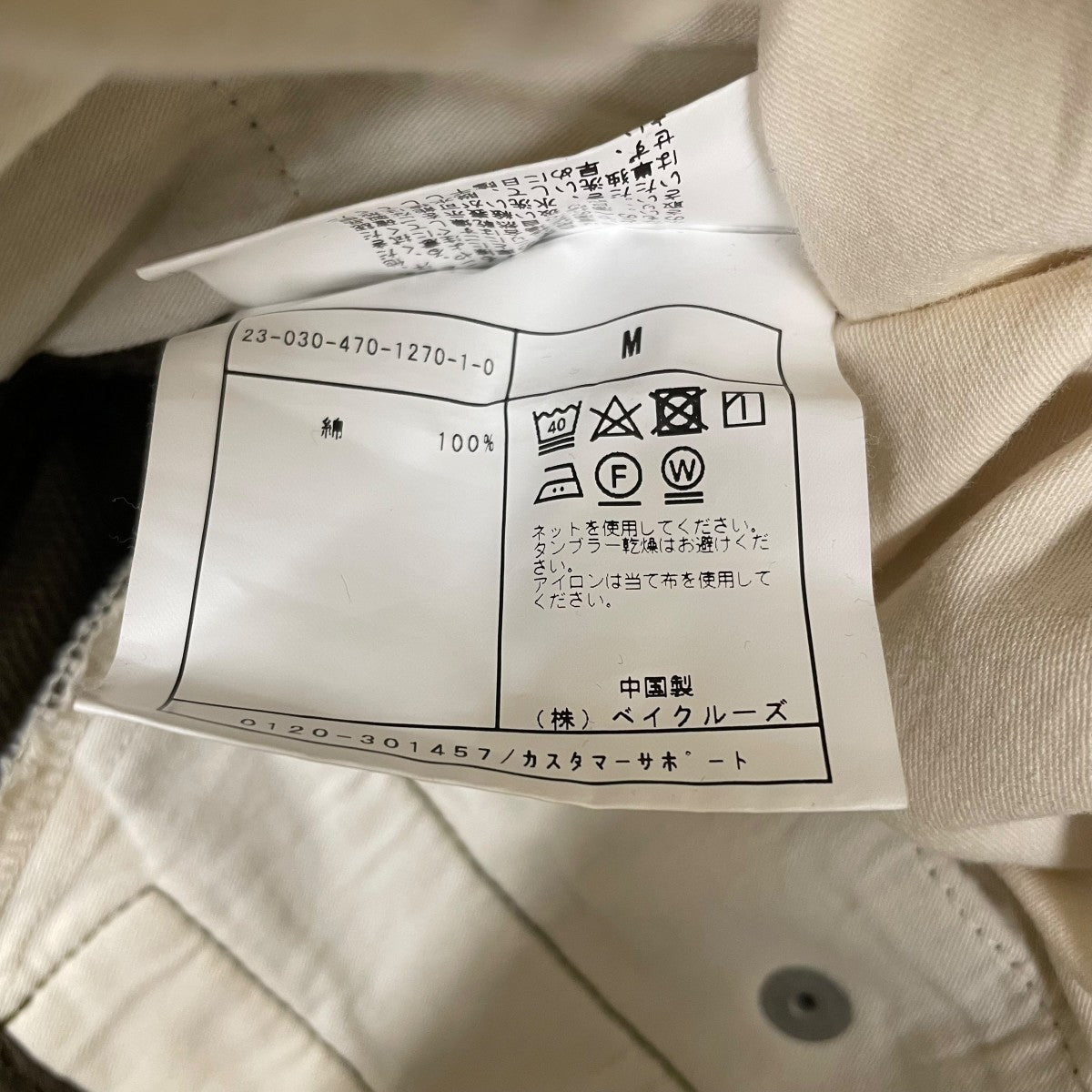 J．S HOMESTEAD CO PIQUE FRISCO PANTSパンツ23030470127010 古着・中古-6枚目のアイテム画像