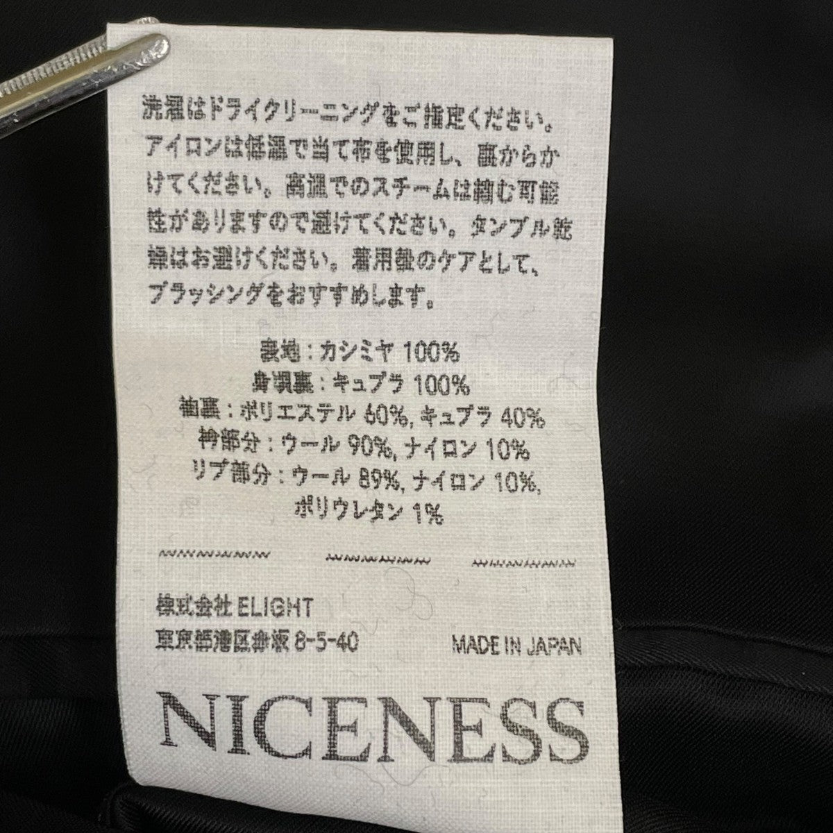 LAURENT Deadstock Cashmere Flight Sleeve JacketダブルジャケットNN-1001O16