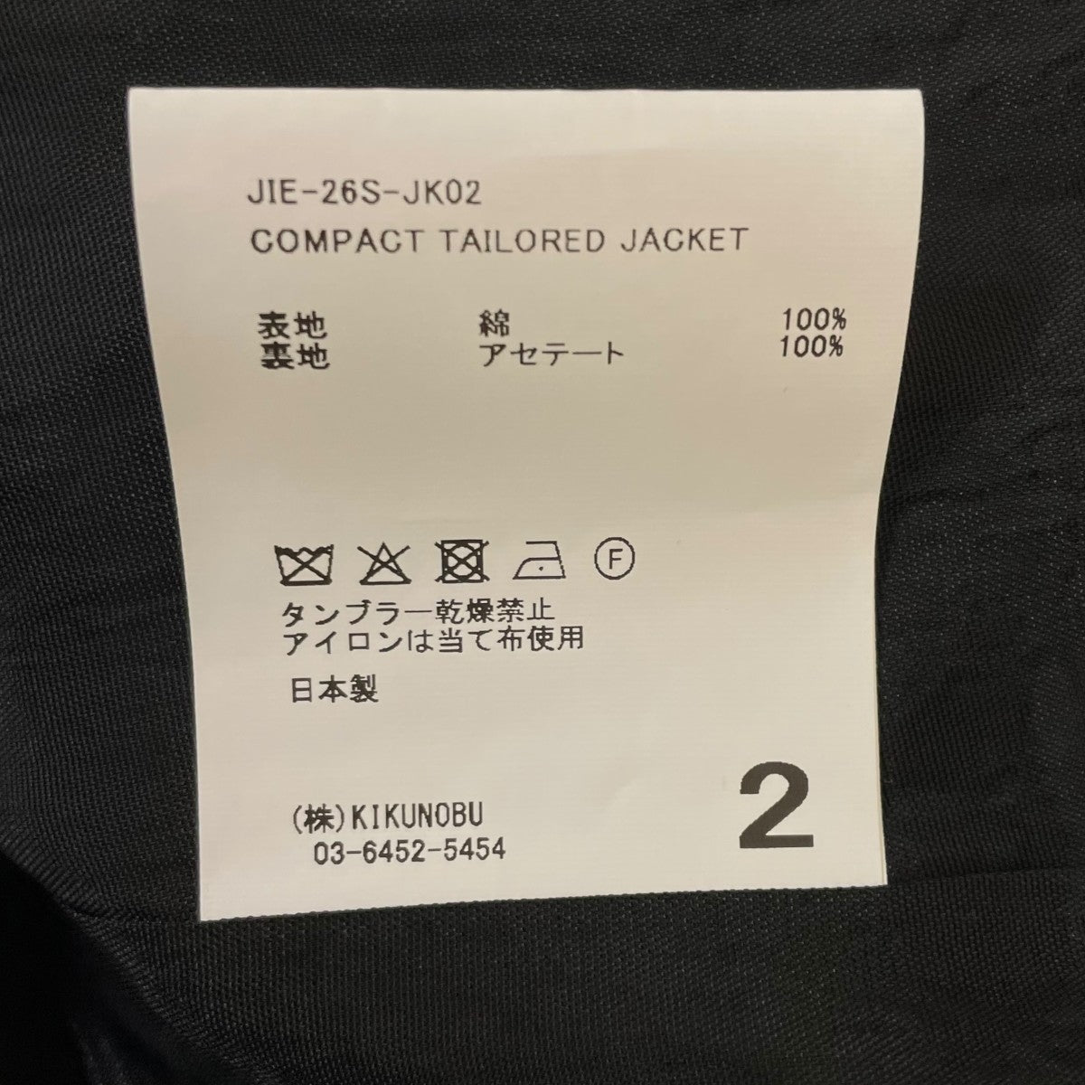 Jieda COMPACT TAILORED JACKETジャケットJIE-26S-JK02 古着・中古-5枚目のアイテム画像